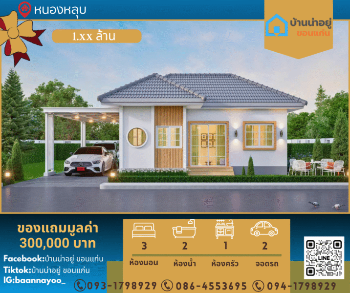 ชลันตา