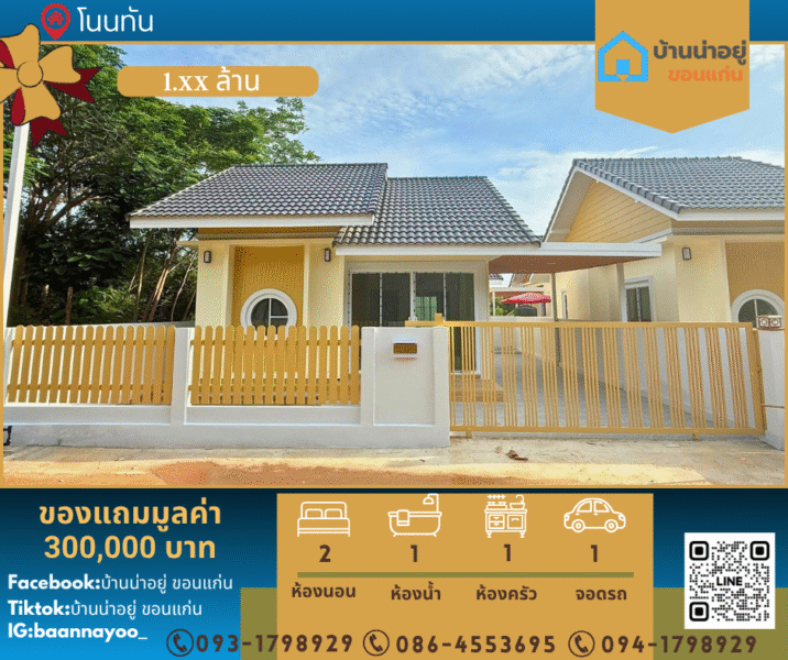 พรพิรุณหนองกุง 2.49 1
